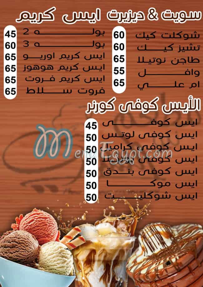 New El Soury menu 6