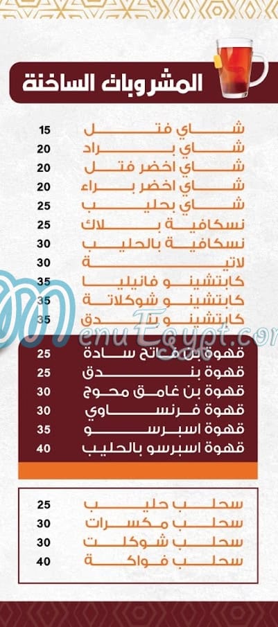 New Port Sa3eed menu 7