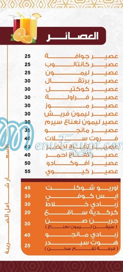 New Port Sa3eed menu 9