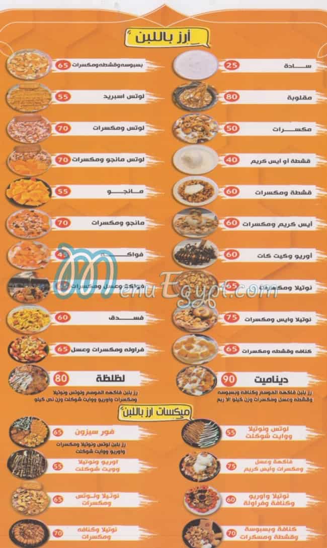 منيو Noga صفحة 1 - الأسعار