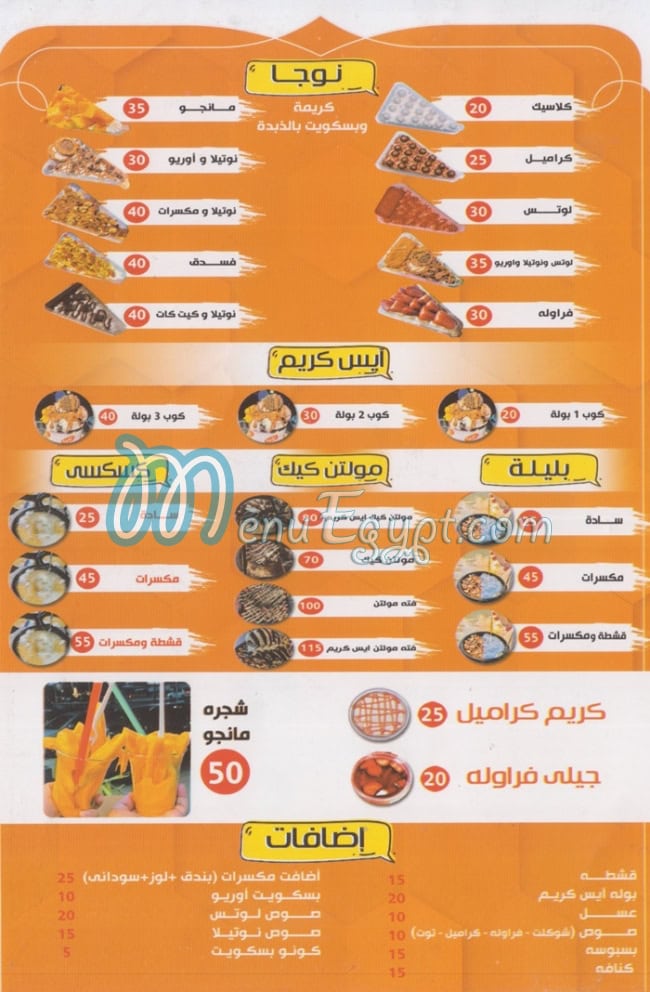 منيو Noga صفحة 3 - الأسعار
