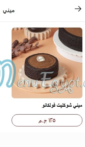 Nola Cupcakes menu 11