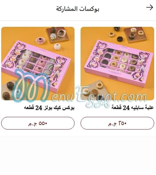 Nola Cupcakes menu 8