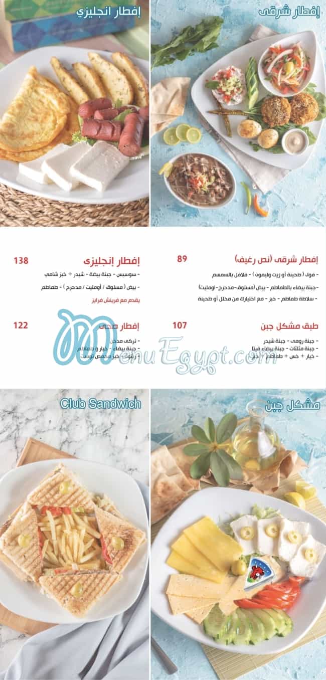 Nos Regheef Gleem Bay menu 1