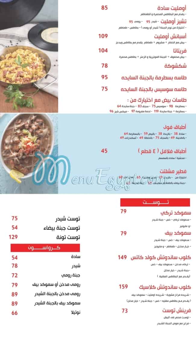 Nos Regheef Gleem Bay menu 2