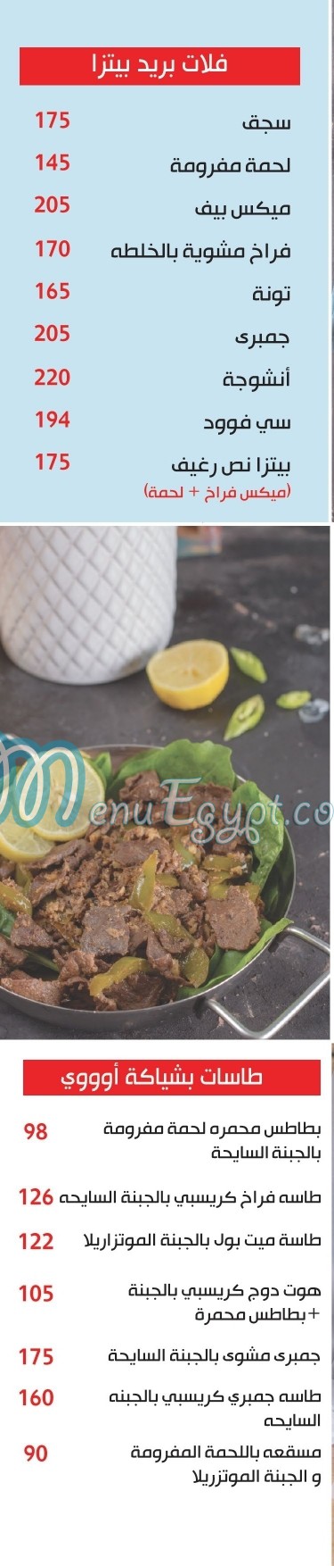 Nos Regheef Gleem Bay menu 8