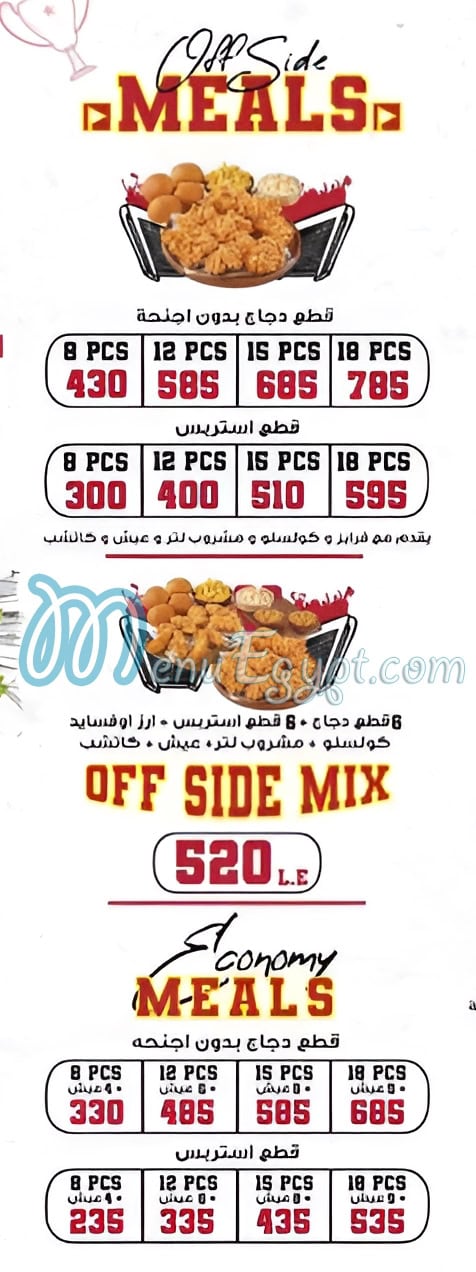 Off Side menu 1