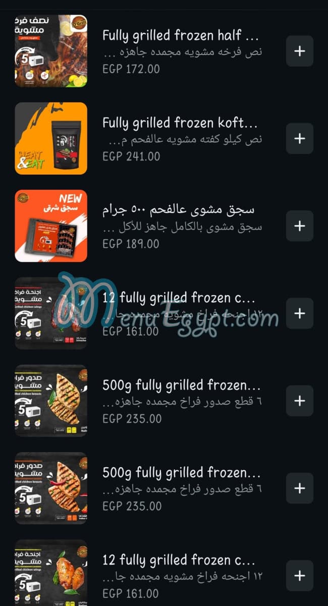 O Grill menu 3