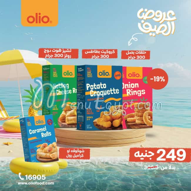 Olio Food products menu 11