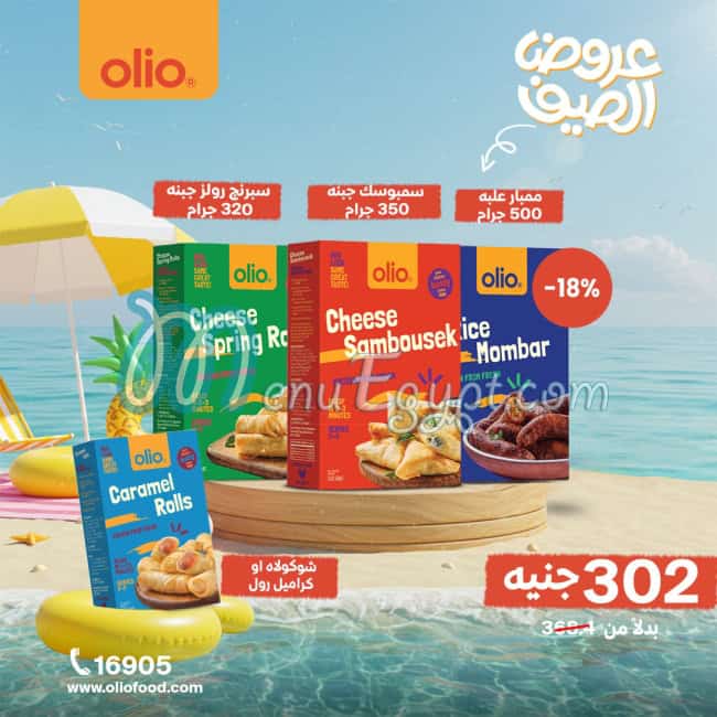 Olio Food products menu 12