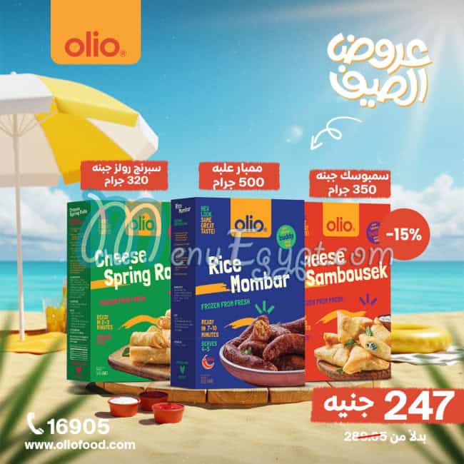 Olio Food products menu 17