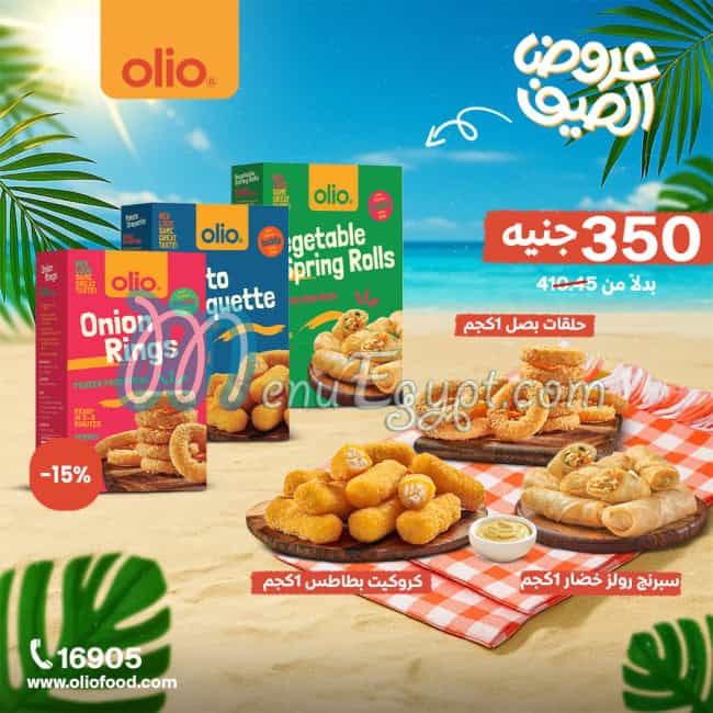 Olio Food products menu 18