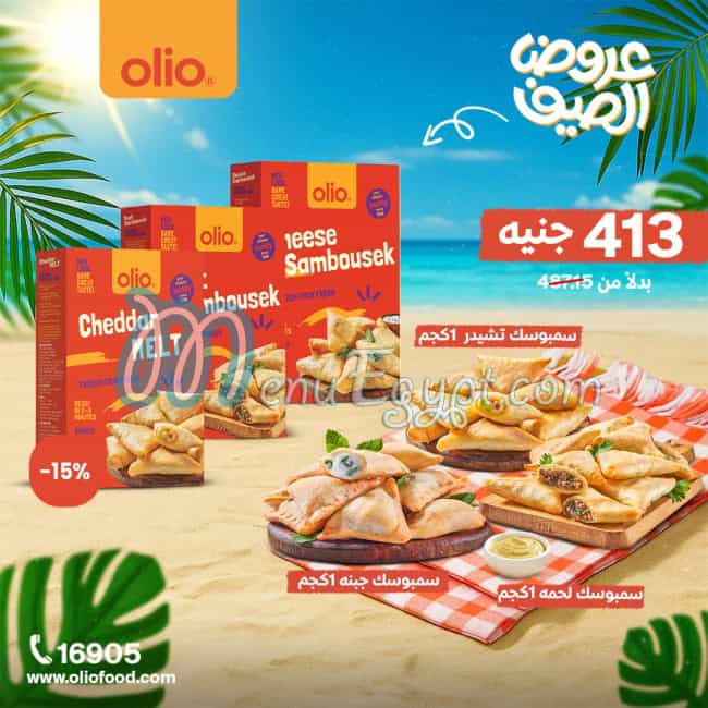 Olio Food products menu 20