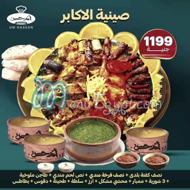 Om Hassan Sohag menu 11