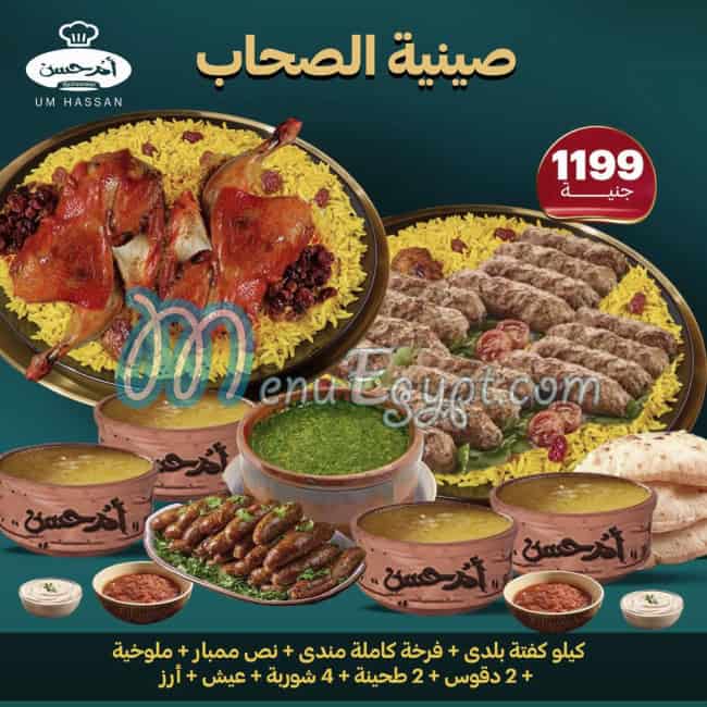 Om Hassan Sohag menu 12