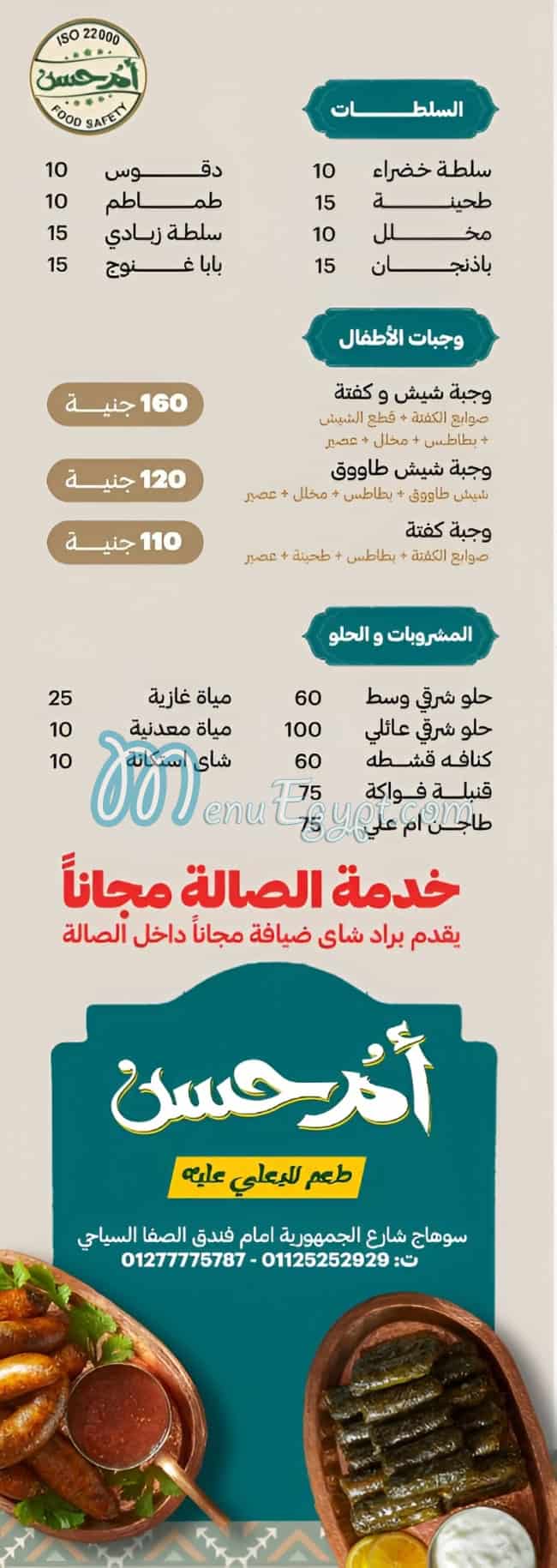 Om Hassan Sohag menu 4