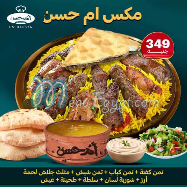 Om Hassan Sohag menu 6