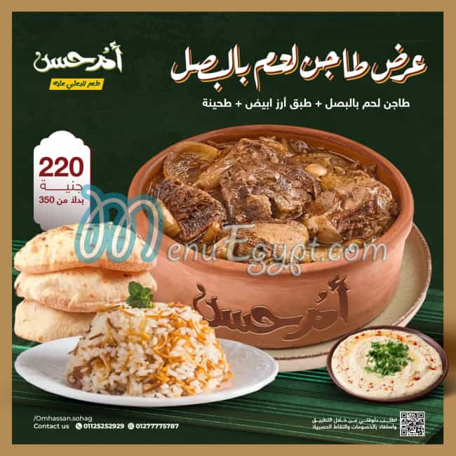 Om Hassan menu 14