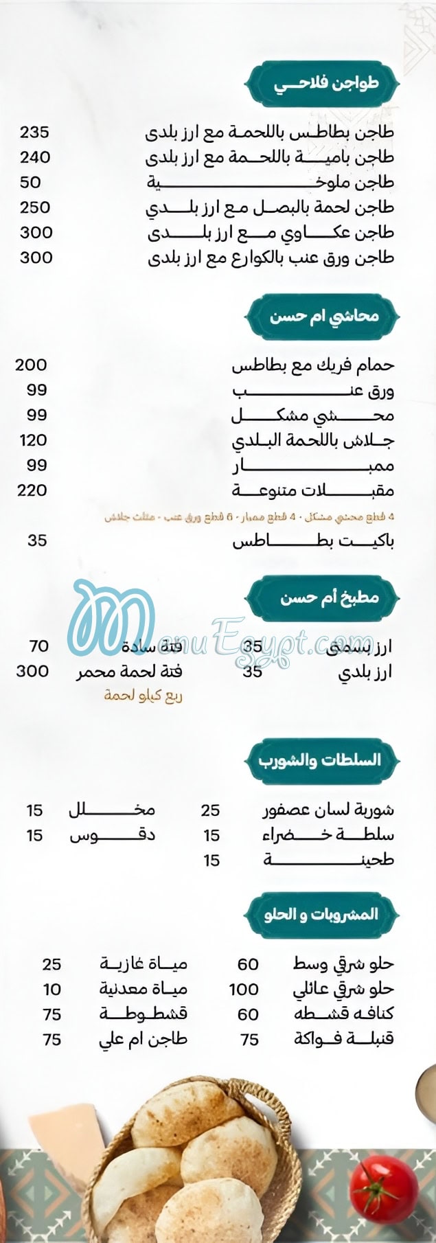 Om Hassan menu page 5 - prices