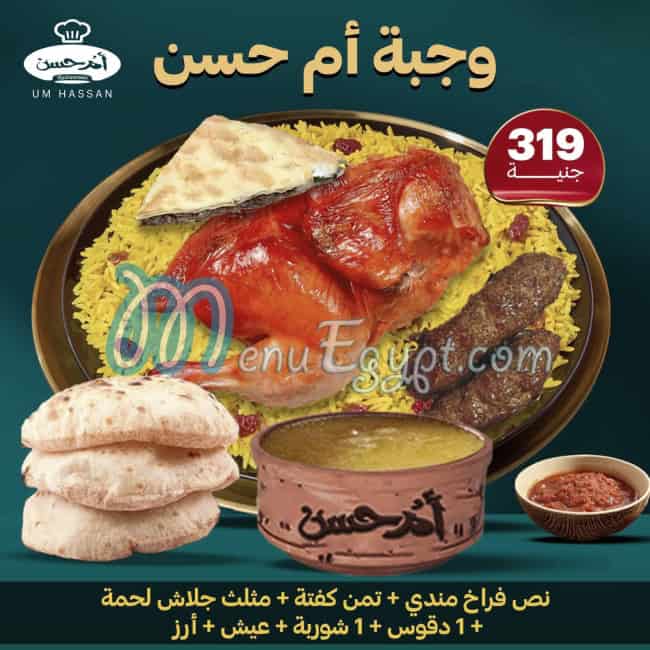 Om Hassan menu 5