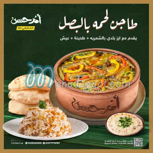 Om Hassan menu page 9 - prices