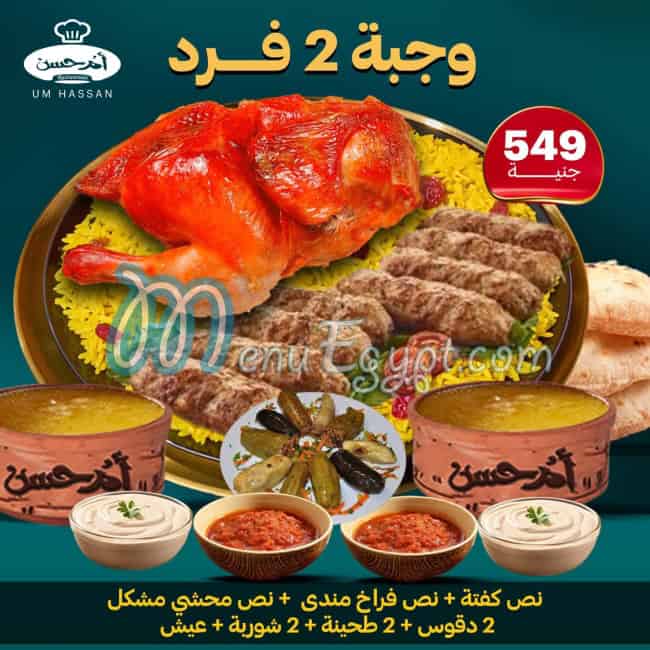 Om Hassan menu 7