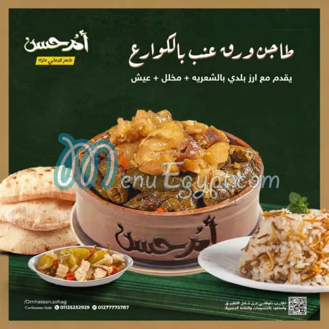 Om Hassan menu page 11 - prices