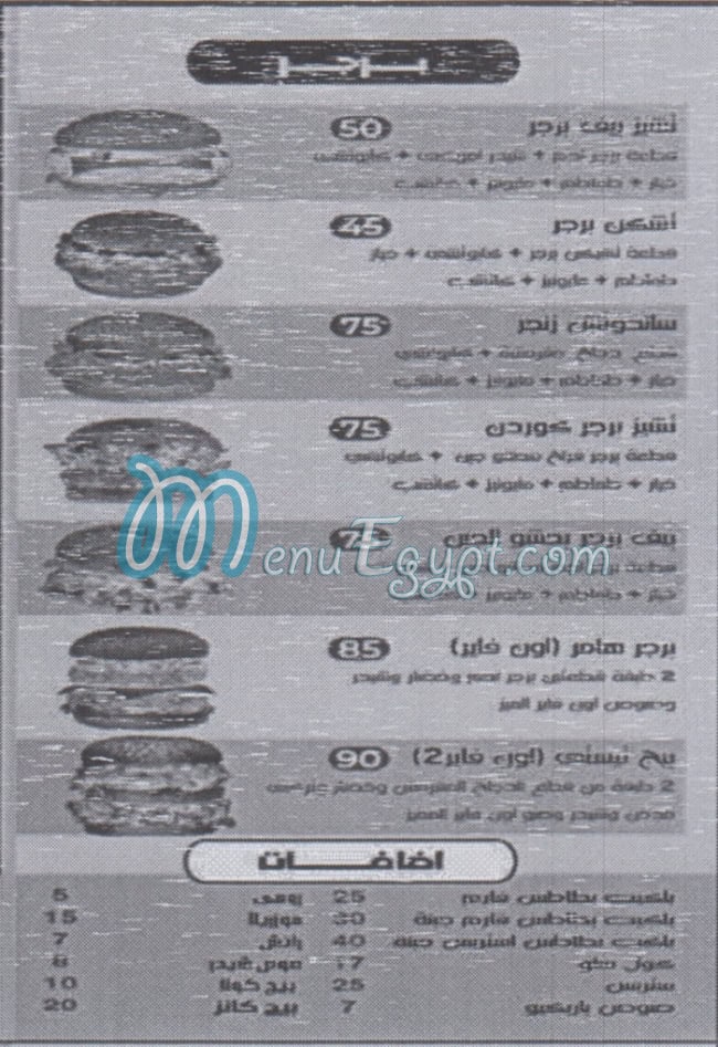 on Fire Tanta menu 1