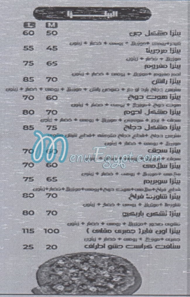 on Fire Tanta menu 2