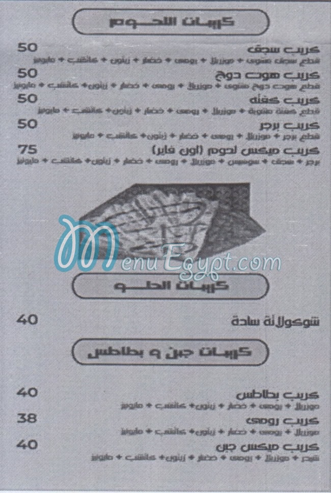 on Fire Tanta menu 5