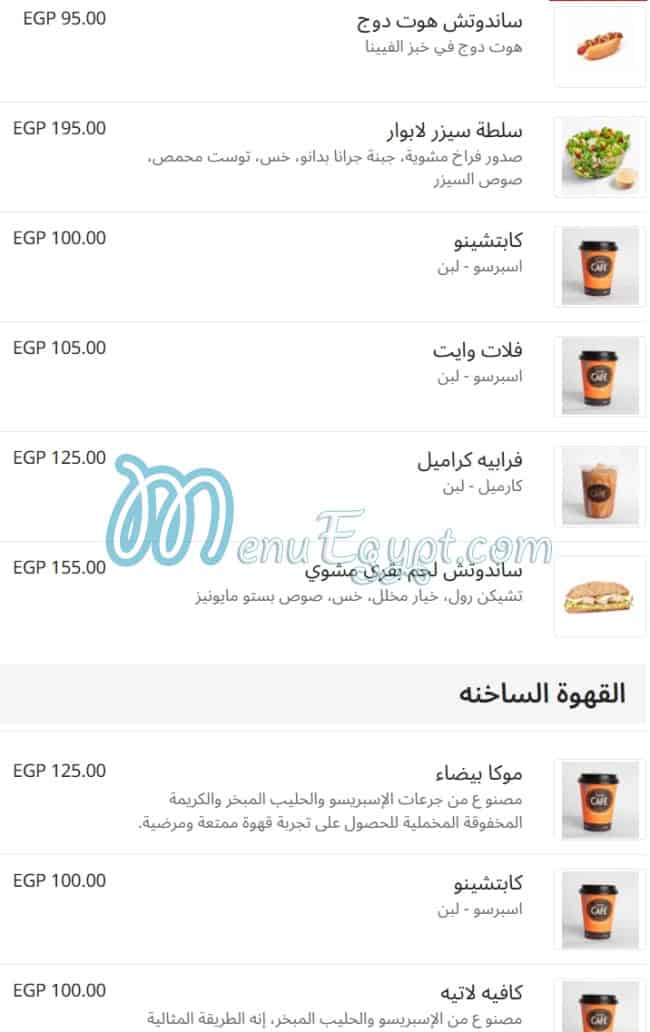 On The Run Food products menu 1