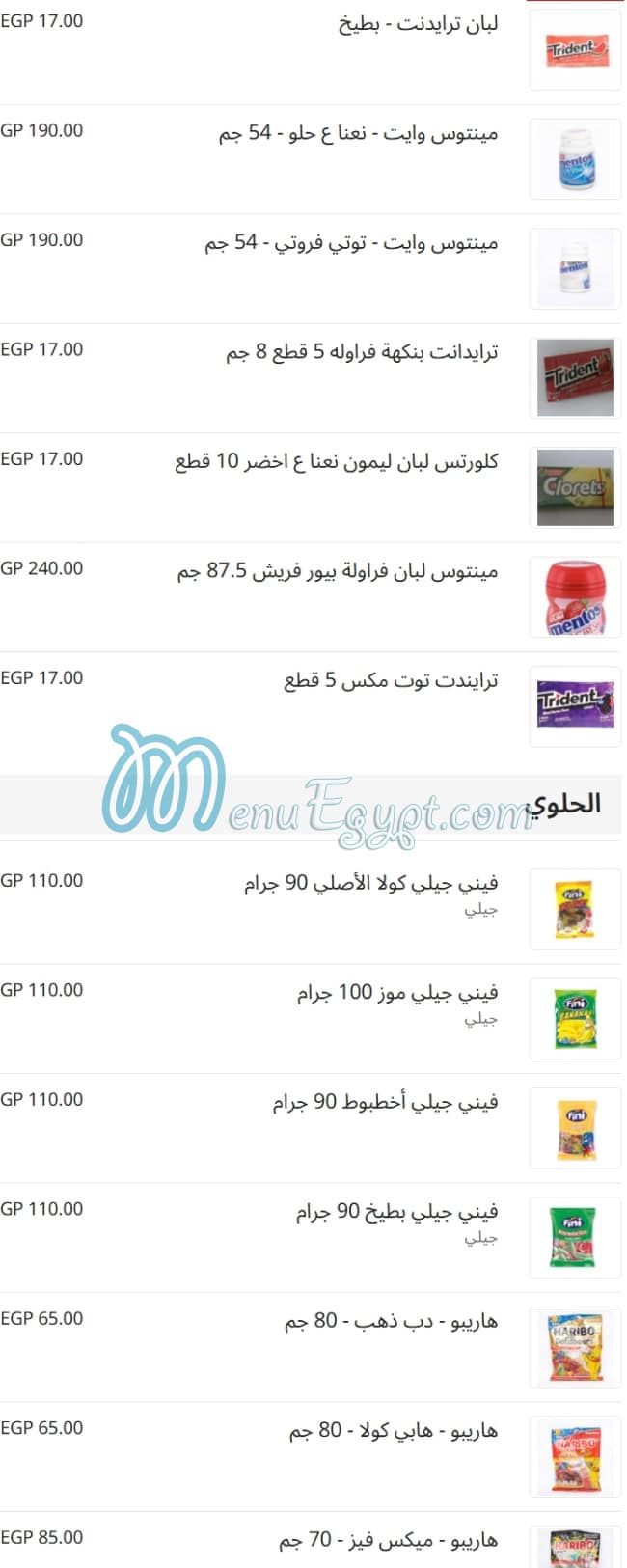 On The Run Food products menu 10