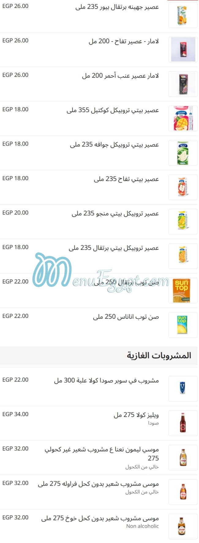 On The Run Food products menu 12