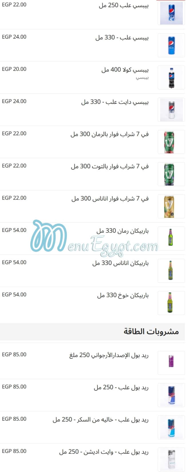 On The Run Food products menu 13