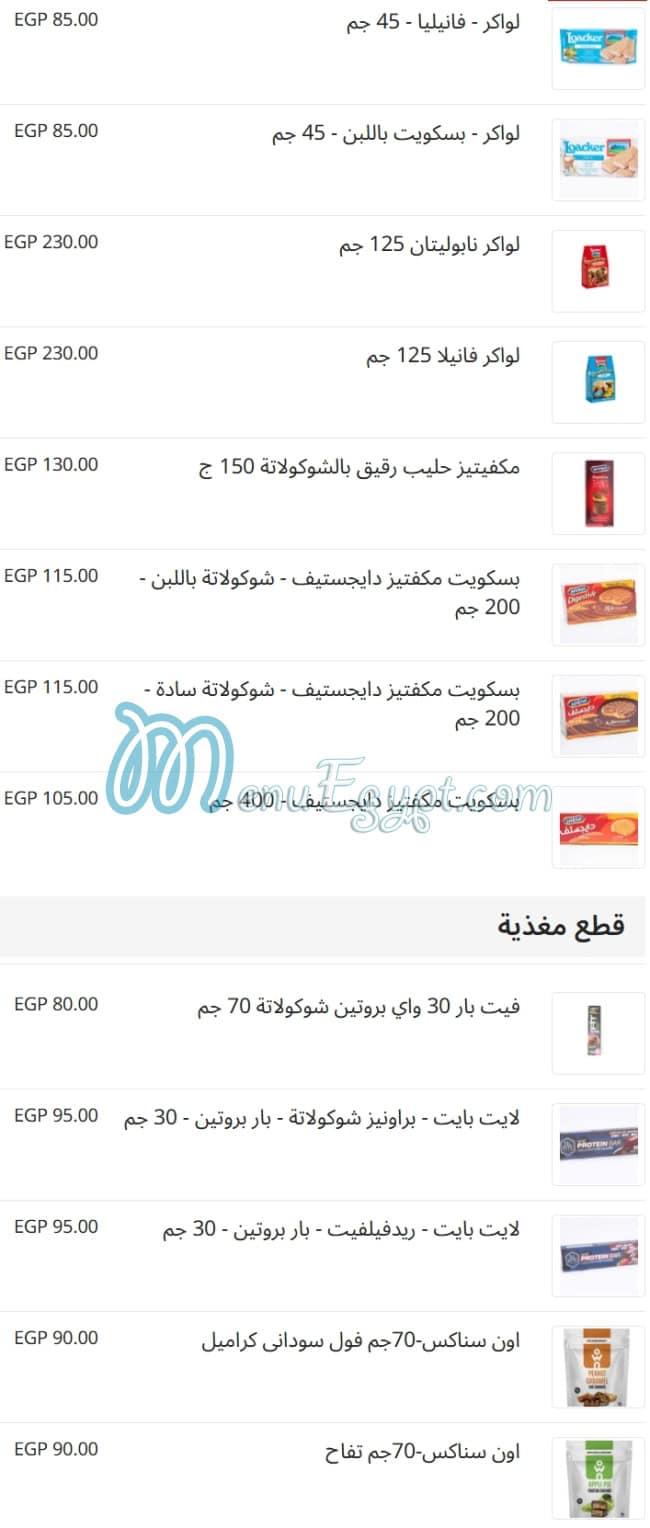 On The Run Food products menu 16