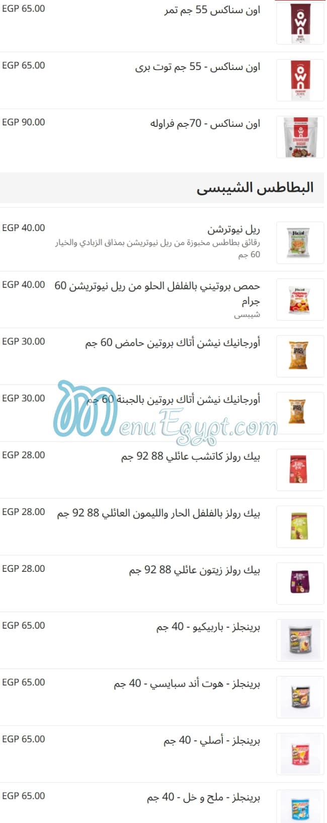 On The Run Food products menu 17