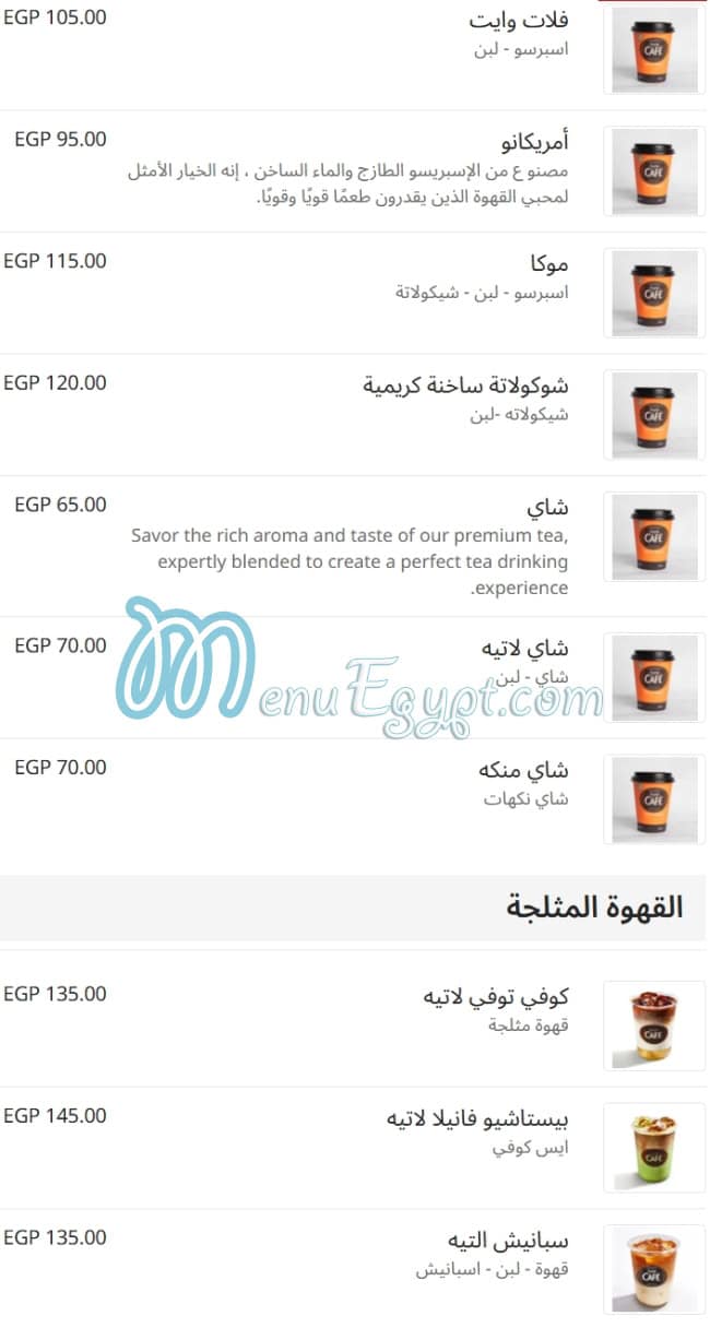 On The Run Food products menu 2