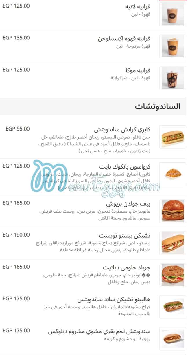 On The Run Food products menu 3