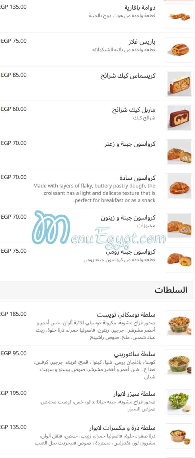 On The Run Food products menu 5