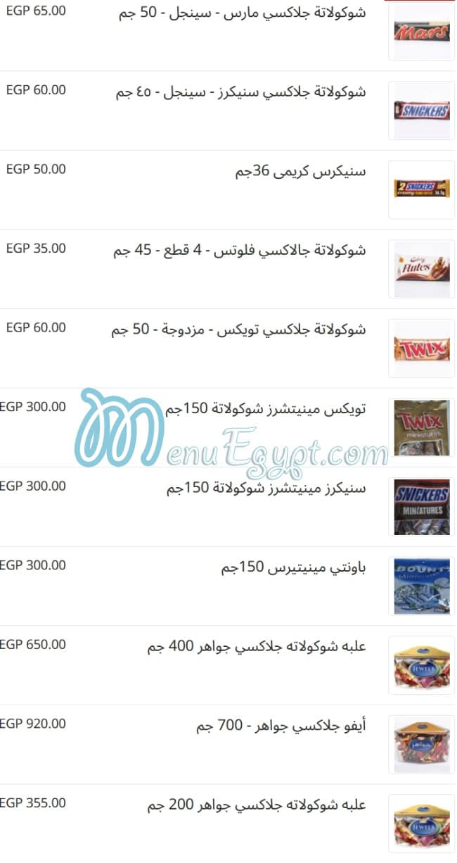 On The Run Food products menu 8