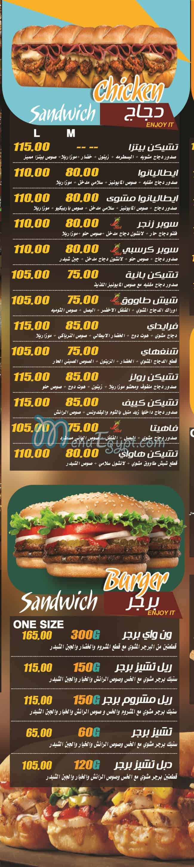 منيو Oneway صفحة 4 - الأسعار