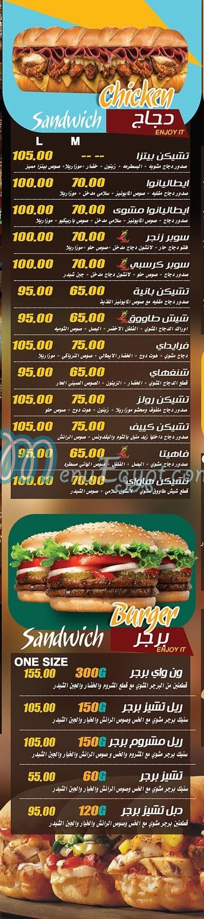 Oneway menu 2