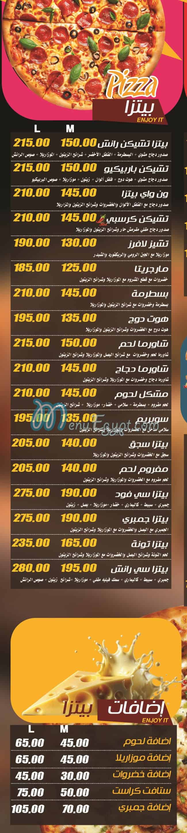 منيو Oneway صفحة 8 - الأسعار