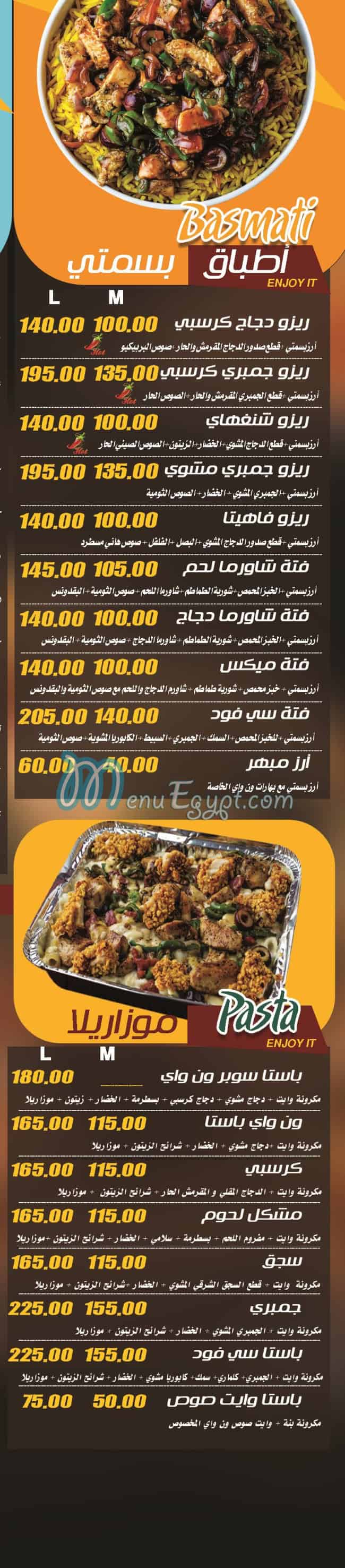 منيو Oneway صفحة 10 - الأسعار