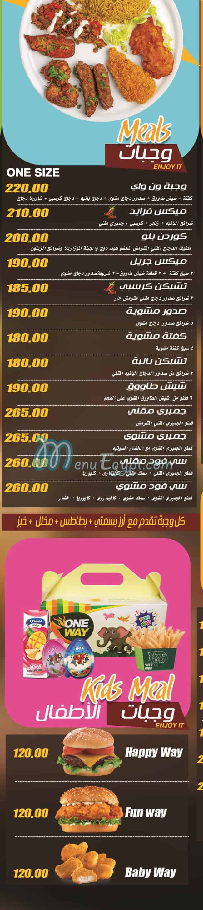 منيو Oneway صفحة 12 - الأسعار