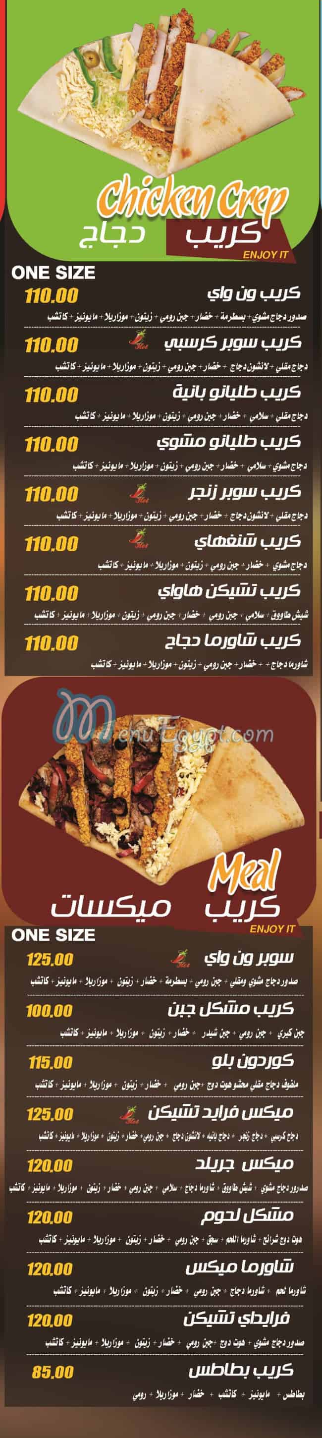 منيو Oneway صفحة 14 - الأسعار