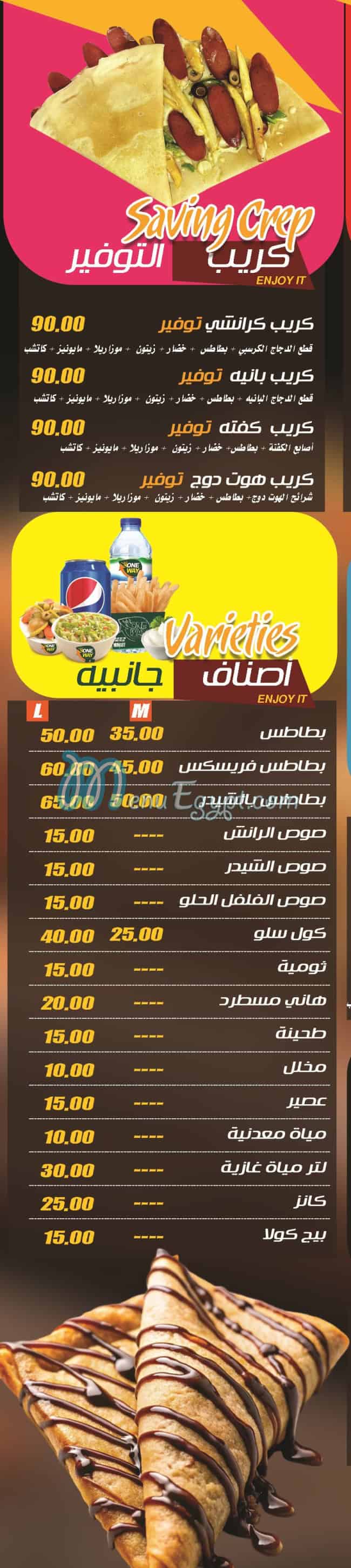 منيو Oneway صفحة 18 - الأسعار