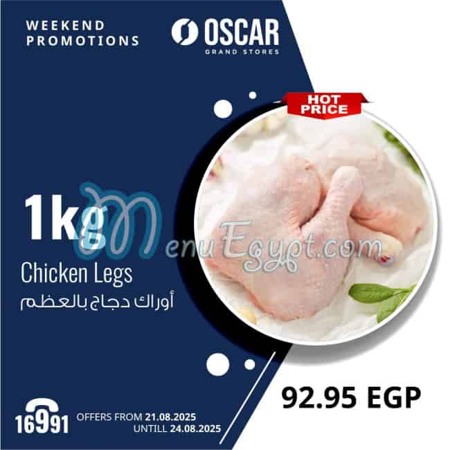 منيو اوسكار جراند ستورز صفحة 10 - الأسعار