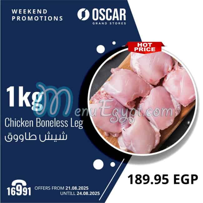 منيو اوسكار جراند ستورز صفحة 11 - الأسعار