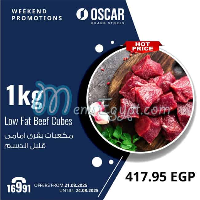 منيو اوسكار جراند ستورز صفحة 12 - الأسعار